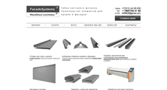 Desktop Screenshot of facadesystems.ru